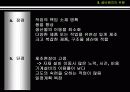 설비배치 종류  17페이지