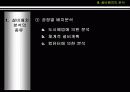 설비배치 종류  24페이지