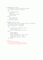 경원대학교 경영통계학 조민정 교수님 척도의종류 척도법 레포트 3페이지