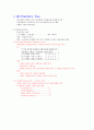 경원대학교 경영통계학 조민정 교수님 척도의종류 척도법 레포트 4페이지