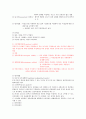 경원대학교 경영통계학 조민정 교수님 타당도의 종류 레포트 2페이지