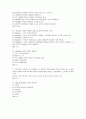 경원대학교 거시조직이론 조직구조론 이유진 교수님 객관식 문제 레포트입니다. 6페이지