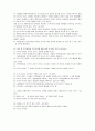 경원대학교 거시조직이론 조직구조론 이유진 교수님 객관식 문제 레포트입니다. 11페이지