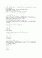 경원대학교 거시조직이론 조직구조론 이유진 교수님 객관식 문제 레포트입니다. 21페이지