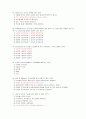 경원대학교 거시조직이론 조직구조론 이유진 교수님 객관식 문제 레포트입니다. 26페이지