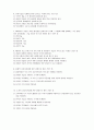 경원대학교 거시조직이론 조직구조론 이유진 교수님 객관식 문제 레포트입니다. 28페이지