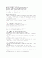 경원대학교 거시조직이론 조직구조론 이유진 교수님 객관식 문제 레포트입니다. 30페이지