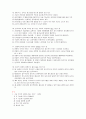 경원대학교 거시조직이론 조직구조론 이유진 교수님 객관식 문제 레포트입니다. 33페이지