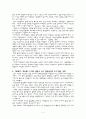 지역 산업 정책 - 지방 중심 정책네트워크 재설계의 방향과 원칙 4페이지
