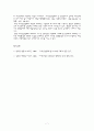 지역 산업 정책 - 지방 중심 정책네트워크 재설계의 방향과 원칙 7페이지