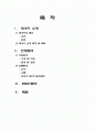 단지 계획  1페이지