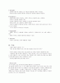 단지 계획  6페이지