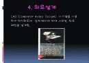 반도체 제조공정조사 6페이지