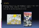 반도체 제조공정조사 13페이지