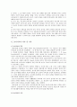 놀이치료의 개요와 아동의 증상별 놀이치료 2페이지