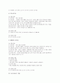 놀이치료의 개요와 아동의 증상별 놀이치료 5페이지