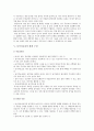 놀이치료의 개요와 아동의 증상별 놀이치료 7페이지