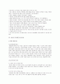 놀이치료의 개요와 아동의 증상별 놀이치료 9페이지