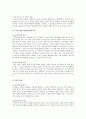 놀이치료의 개요와 아동의 증상별 놀이치료 10페이지