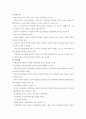 제3장교육철학의기초-현대교육사조에서 진보,본질,향존,재건,실존,분석철학주의 정리 4페이지