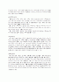 가출청소년의 특징과 문제 3페이지