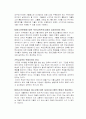 가출청소년의 특징과 문제 12페이지