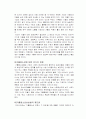 가출청소년의 특징과 문제 13페이지