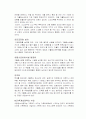 가출청소년의 특징과 문제 15페이지