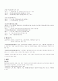 국민건강보험제도 [사회복지] 3페이지