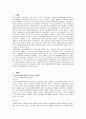 국민기초생활보장법 수급자선정의 실태와 방안 3페이지