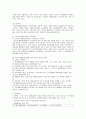 국민기초생활보장법 수급자선정의 실태와 방안 4페이지