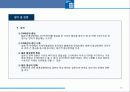 일본의 통상정책 변화와 한국의 대응방안 18페이지