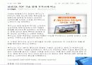 일본의 통상정책 변화와 한국의 대응방안 21페이지