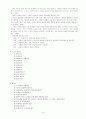 노년기부부관계향상 프로그램 8페이지