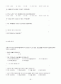 노년기부부관계향상 프로그램 26페이지