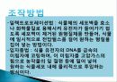 현대 생명공학(GMO) 과학기술의 융합적이해  7페이지