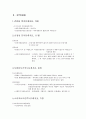 현대건설 환경사회정보분석 (경제정의지수/keji index) 4페이지