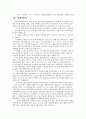 현대건설 환경사회정보분석 (경제정의지수/keji index) 7페이지