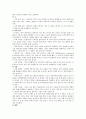 [성형수술] 성형수술에 대한 반대의견 7페이지