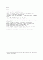 [성형수술] 성형수술에 대한 반대의견 10페이지