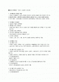 9장 보육환경 요약 1페이지