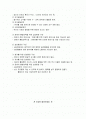 9장 보육환경 요약 2페이지