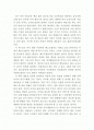 59초(리처드 와이즈먼)을 읽고 2페이지