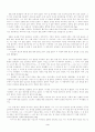 칼의 노래(김훈)을 읽고 3페이지