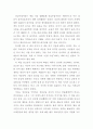 상실 수업(엘리자베스 퀴블러 로스)을 읽고 2페이지
