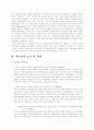 비오톱의 모든 것 2페이지