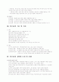 비오톱의 모든 것 7페이지