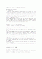 양심적 병역거부 3페이지