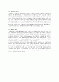 외래침입종 도깨비가지 10페이지
