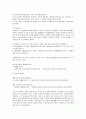 영업권에 대하여 5페이지